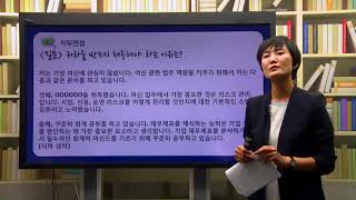 [금융권]실제 면접에서 뽑아낸 면접 베스트 사례(10분)