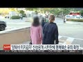 양육비 미지급자 신상공개 시민단체 대표 명예훼손 유죄 확정 연합뉴스tv yonhapnewstv