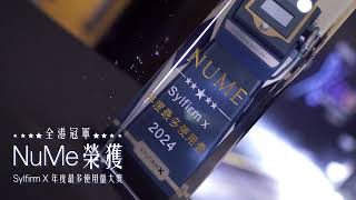 【👑 全港冠軍 · 榮耀加冕！】NuMe 獲得 2024 年度《Sylfirm X 全港最多使用量冠軍》！