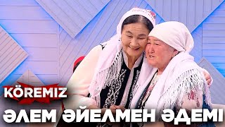 Әлем әйелмен әдемі / KÖREMIZ