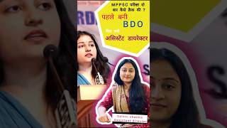 शिक्षक की बेटी ने दो बार mppsc एग्जाम कैसे क्रैक किया ? / Saloni sharma assistant director