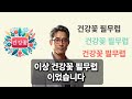 집에서 검버섯 없애는 비법 3가지 피부과에 돈주지마세요. 따라만하면 검버섯 기미가 얼씬도 못합니다.