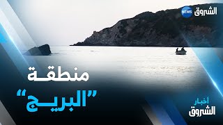 الطارف : البريج.. منطقة تجمع بين إخضرار الغابة و زرقة البحر