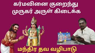 தவம் செய்ய மன அமைதி தரும் குருநாதர் ஶ்ரீ சிதம்பர சுவாமிகள் 🐓🦚🐓