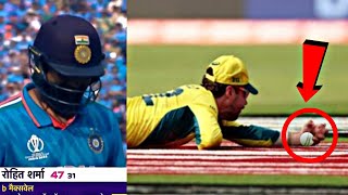 Breaking News: Rohit Sharma was not out, cheating by Australian team | IND vs AUS World Cup Final