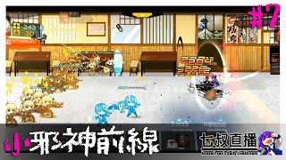 【少女前線x小邪神飛踢】第七章 指揮官 vs Ex百合鈴 繫絆是用斧頭砍也砍不斷的東西