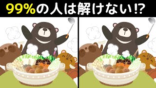 99%の人は解けない！？難しいけど面白い上級間違い探しクイズで、子どもから大人まで楽しく脳トレ！