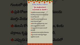 #తాళపత్రనిధి #జీవితసత్యాలు #ధర్మసందేహాలు #చాణక్యనీతి #ఆలయాలు #నిత్యసత్యాలు #తాళపత్ర #హిందూ #గ్రంధాలు