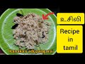 usili recipe in tamil | how to make usili recipe in tamil