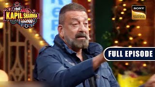 Why Did Sanjay Dutt Get Fewer Marks In History? | The Kapil Sharma Show | Full Episode