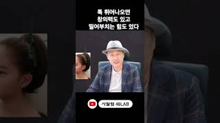 뒤통수가 짱구같이 볼록하면 좋은 이유 #shots