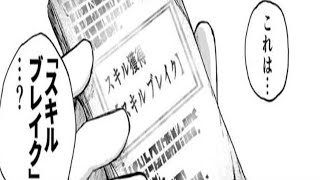 【異世界漫画】追い詰められると異能を授かった俺の力が発動しレベルMAXで最強になった 1~23【マンガ動画】