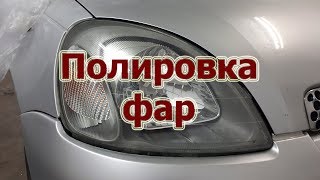 Полировка фар с 3M полиролью