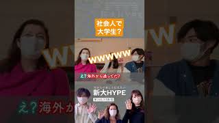 【第2回ライブ配信切り抜き】大学生で社会人？