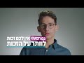 גם הפעם אין לנו זכות לוותר על הזכות והיום דוד