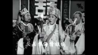 冤枉相思[1959](上) 任劍輝 芳艷芬 半日安 主演