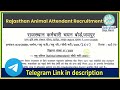 rsmssb animal attendant recruitment 2023 rsmssb animal attendant kya hota hai salary syllabus