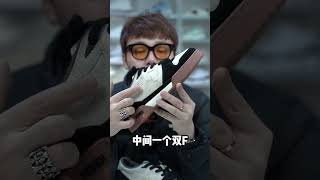 Fendi Match系列开箱测评，竟然对标脏脏鞋？