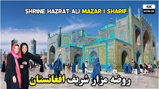 Shrine Hazrat Ali | Mazar i Sharif | Afghanistan | Nowruz | 1401 | HD