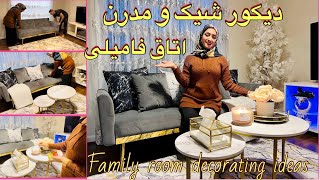 چگونه یک اطاق کوچک را شیک و مدرن دیکور کنیم | How to decorate a small room