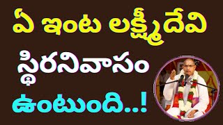 భార్య గురించి భర్త ,భర్త గురించి భార్య ఈ విషయం గురించి ఎవ్వరికి చెప్పకండి.. Chaganti Latest Speeches