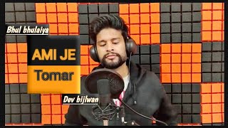 Ami Je Tomar (Bhool Bhulaiyaa 2) | Kartik Kiara Tabu | Pritam Arijit Singh Sameer | Bhushan K