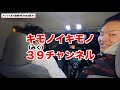 【目指せ100万km】5話 静岡～山形県山形市編 前半