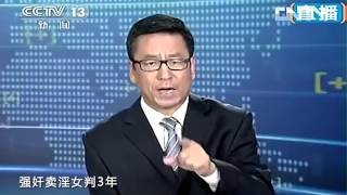 头条 白岩松批清华教授三宗罪  言论违反常识突破底线 130718