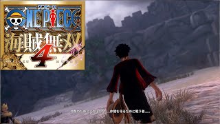 ワンピース海賊無双３ ｐｓ４ 藤虎