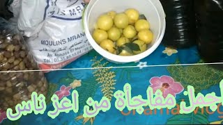 جات لي هدية 🎁 من اغلى الناس بالفرحة بكيت وخوية قلبي😭