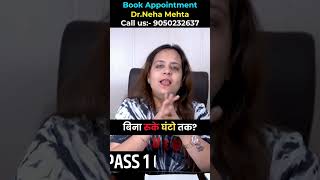 1 घंटे की Timing कैसे होगी? #drnehamehta #shorts