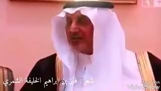 الشمري يرد علي كلام صاحب السمو الملكي خالد الفيصل بشان حاتم الطائى ويقول مانتم بحول حاتم ومجده