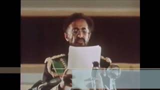 የቀዳማዊ ኃይለሥላሴ ታርካዊ ንግግር I Historical Speech of Emperor Haile Selassie