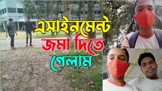 Ataturk Government Model High School Dagonbhuiyan Feni।। অ্যাসাইনমেন্ট জমা দিতে গেলাম।। Mahi Vlogs