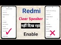 clear speaker not showing in redmi | how to clean speaker low sound problem in Xiaomi mi REDMI