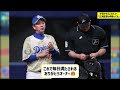 中日ドラゴンズオーナー「立浪監督は頑張ってる」【なんj反応】