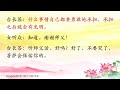 卢台长【付出就是还债，不要有怨言】