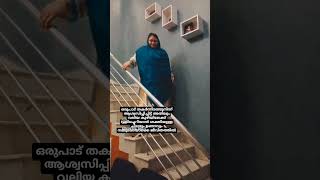 മറ്റുള്ളവരെ പറ്റിച്ച് സ്വന്തം ജീവിതം പച്ച പിടിപ്പിക്കാൻ നടക്കുന്നവരാണ് കൂടെ നിന്നപ്പോൾ #trending