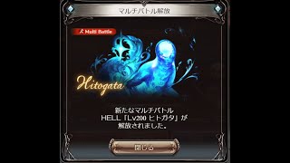 『グラブル』古戦場本戦3日目(朝活)　200HELLチャレンジ失敗　150を周回する