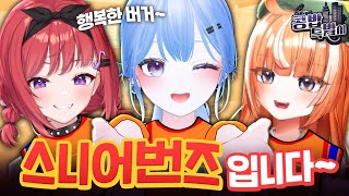 콩밥특별시 버거집 취직했습니다!! 1일차 직원 뇨쿠쿠 등장!!!