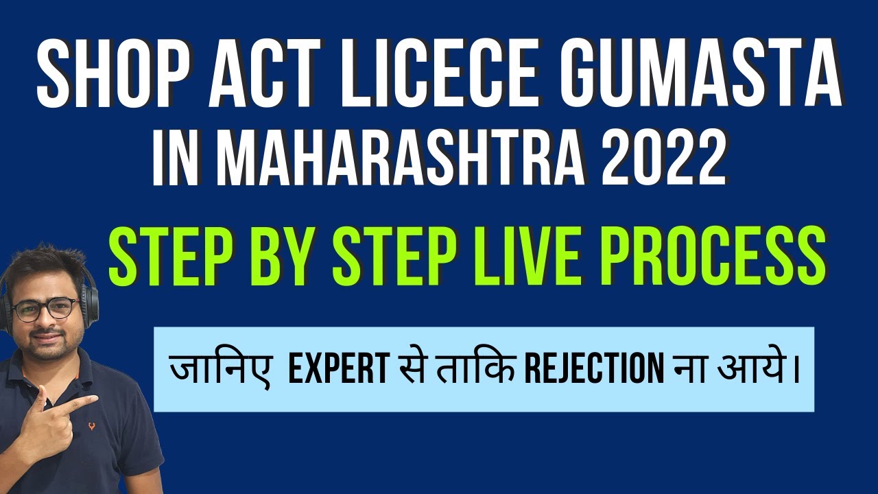 Shop Act Licence (Gumasta) Maharashtra Online Process 2022 | Gumasta ...