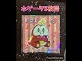 【お菓子】ポケモンウエハースチョコ　シール　開封70から77