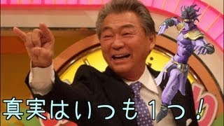 みのもんた セクハラの真相