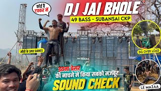 Dj Jai Bhole इतना Bass Pressure की सीढ़ी के ऊपर नाचने को किया मजबूर || 49 Bass First Time