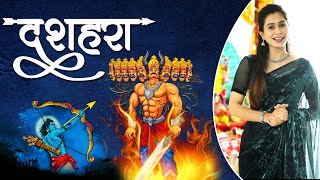 क्यों मनाया जाता है दशहरा | विजयदशमी | Dussehra | Vijayadashami Festival