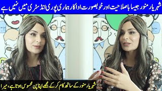 Sheheryar Munawar Is Very Talented And Beautiful Actor In Our Industry | Meera Interview | SA2T