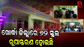 ମୋ ସ୍କୁଲ 5T ରେ ରୂପାନ୍ତି କରଣ ହେଉଥିବା ବେଳେ ବାଣପୁର ସରକାରୀ ଉଚ୍ଚ ବିଦ୍ୟାଳୟ -୨ ଠାରେ ମୋ ସ୍କୁଲ ଉଟଘାଟନ