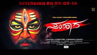 Samhaara Making Video | Releasing on 9th February | Chiranjeevi Sarja,Haripriya,Kavya Shetty