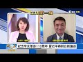 【1300完整版】習近平將提「對台新論述」 關注走向 蔡英文總統投書美國期刊 重申台灣態度｜詹舒涵｜focus午間新聞 20211008