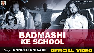 #Official Video | Badmashi Ke School | #Chhotu Shikari | New Bhojpuri Special Rangdari Song 2024